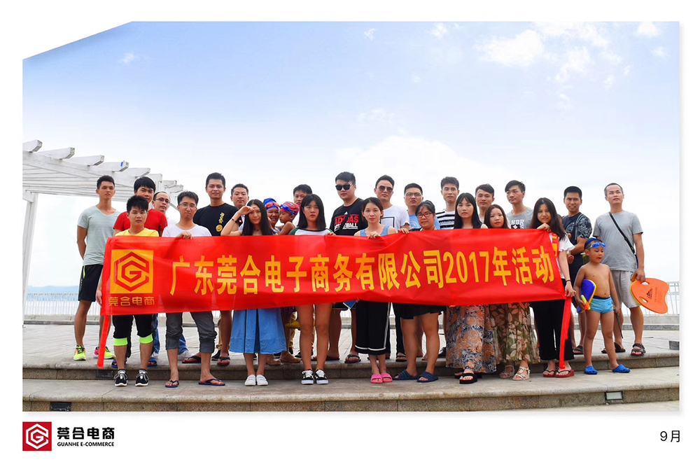 2017年融創半島團建