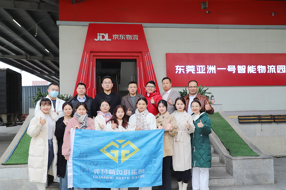 京東物流遊學