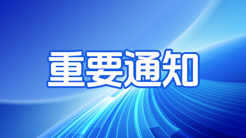 關于1688平台五金行業現貨商品發貨規則升級的通知