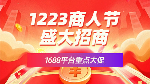 大促賣家自營銷操作指南(nán)