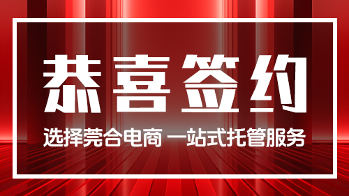 【簽約】東莞市雅梵日(rì)用品有限公司