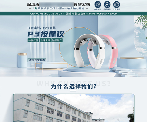 深圳市xxx科(kē)技有限公司