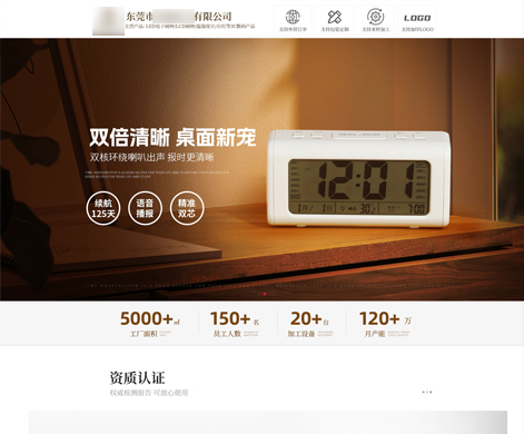 東莞市xxx有限公司