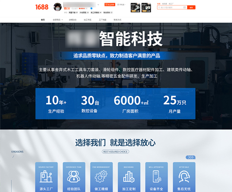 東莞市xxxx科(kē)技有限公司