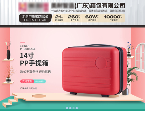 xx智造（廣東）箱包有限公司